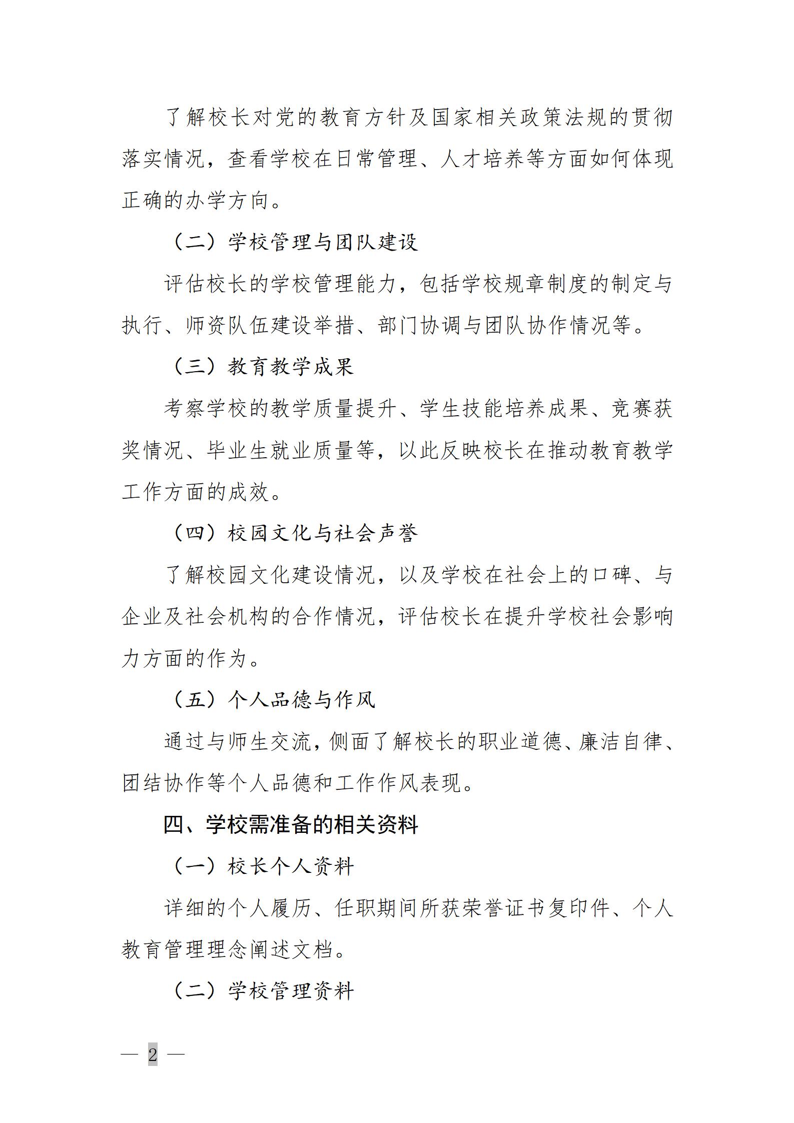 实地考察通知_02.jpg