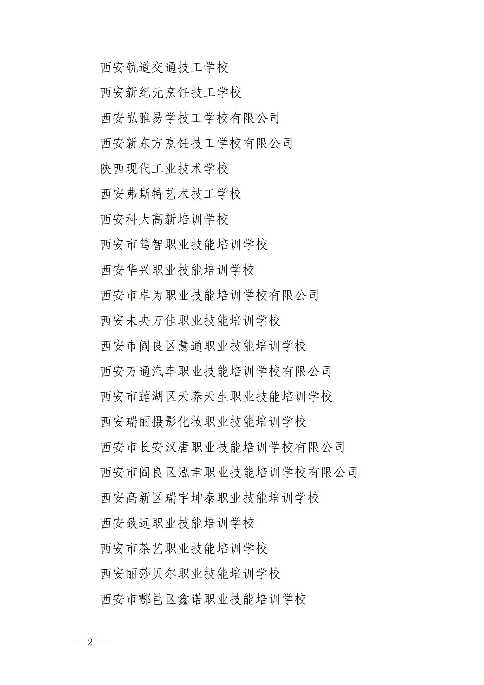 评优公示8.19_02.jpg