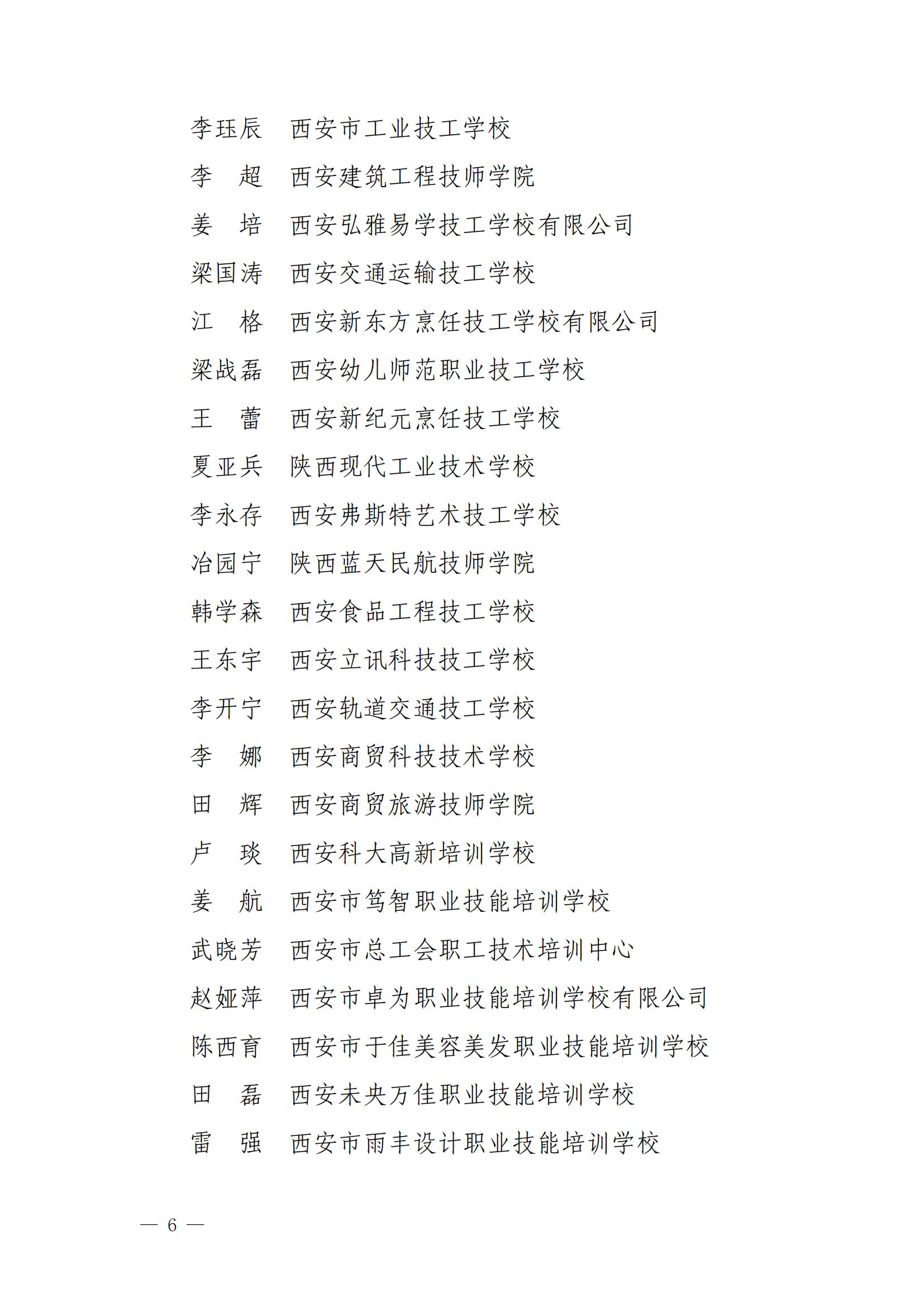评优公示8.19_06.jpg