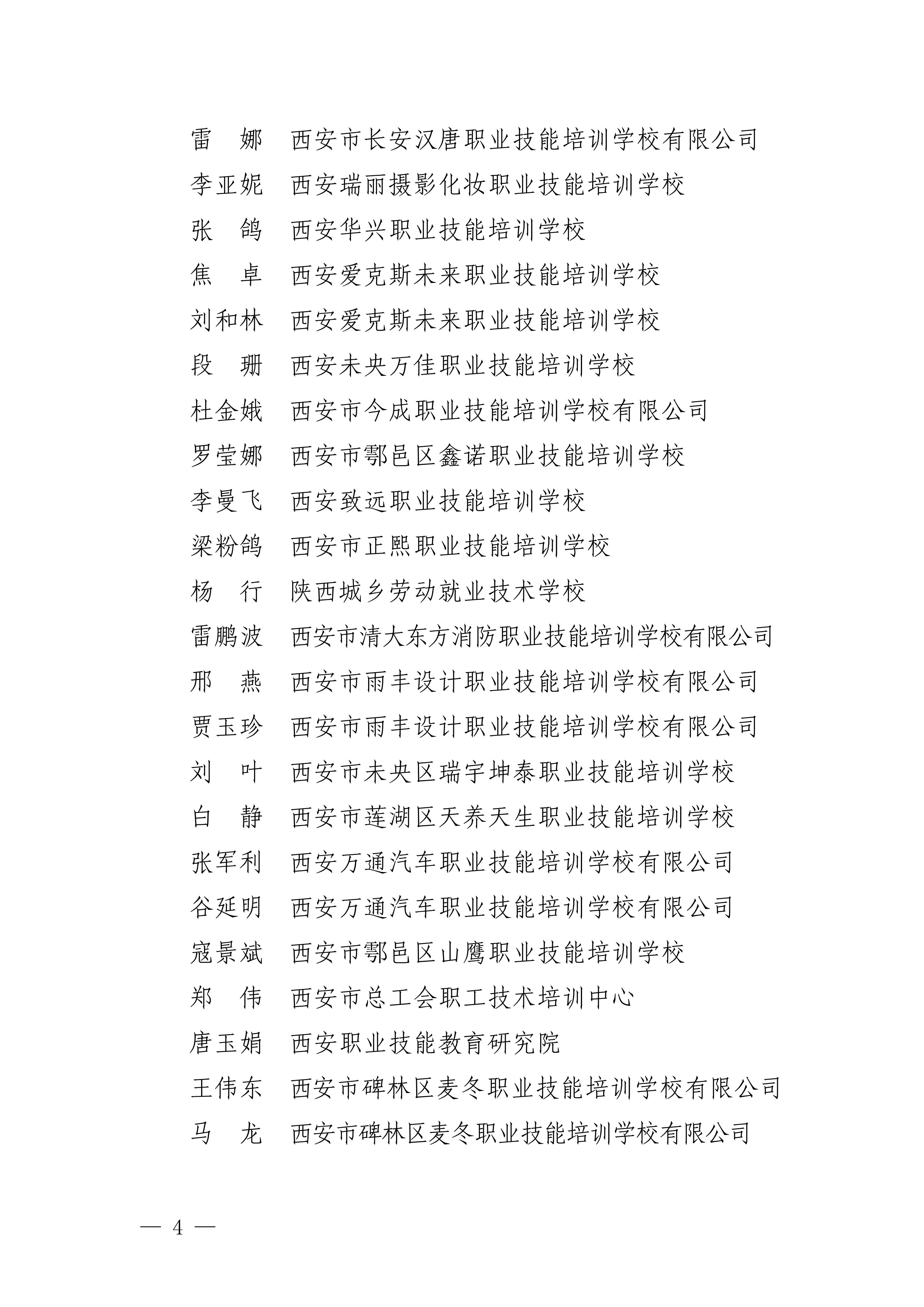 发掘典型公示（最终）_04.jpg
