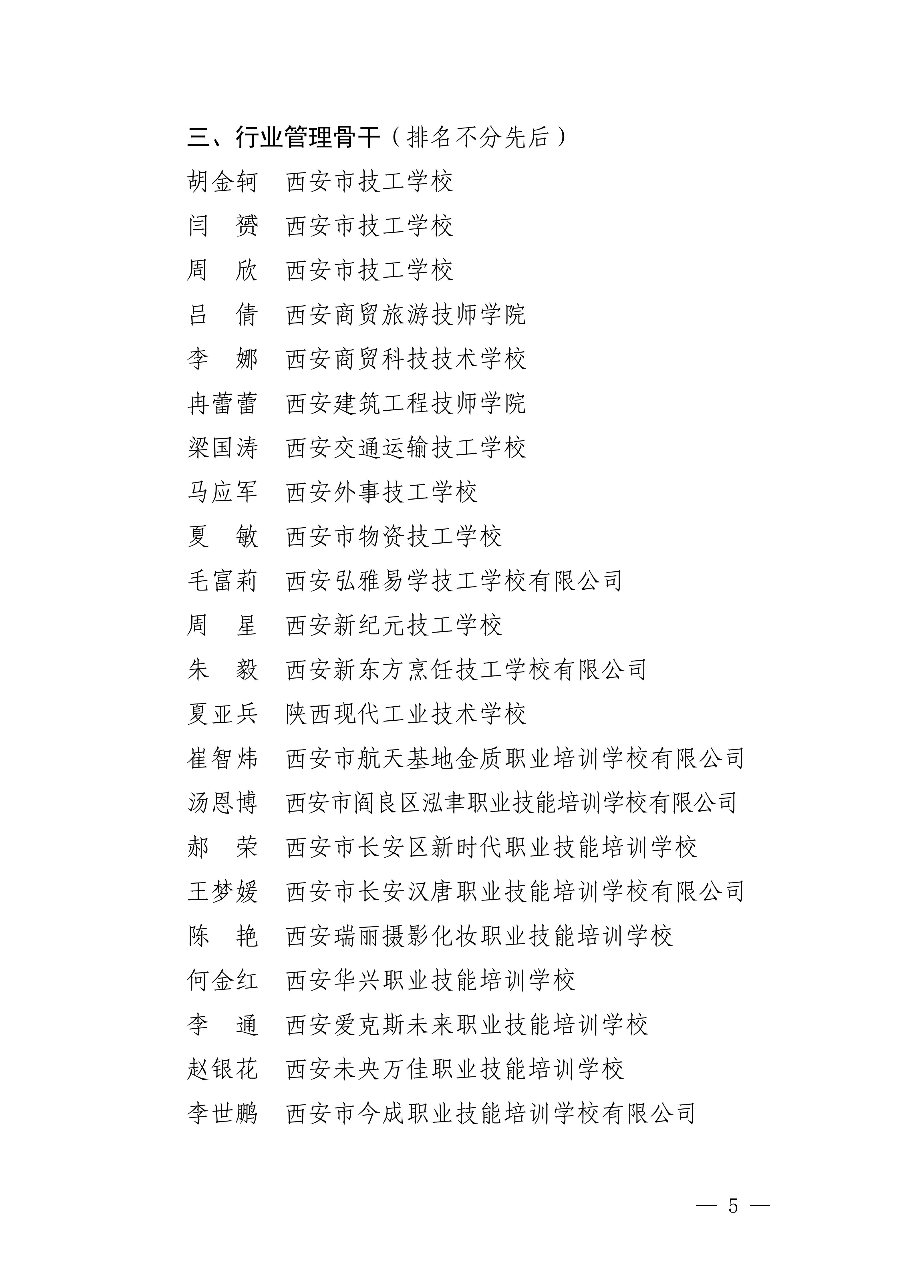 发掘典型公示（最终）_05.jpg