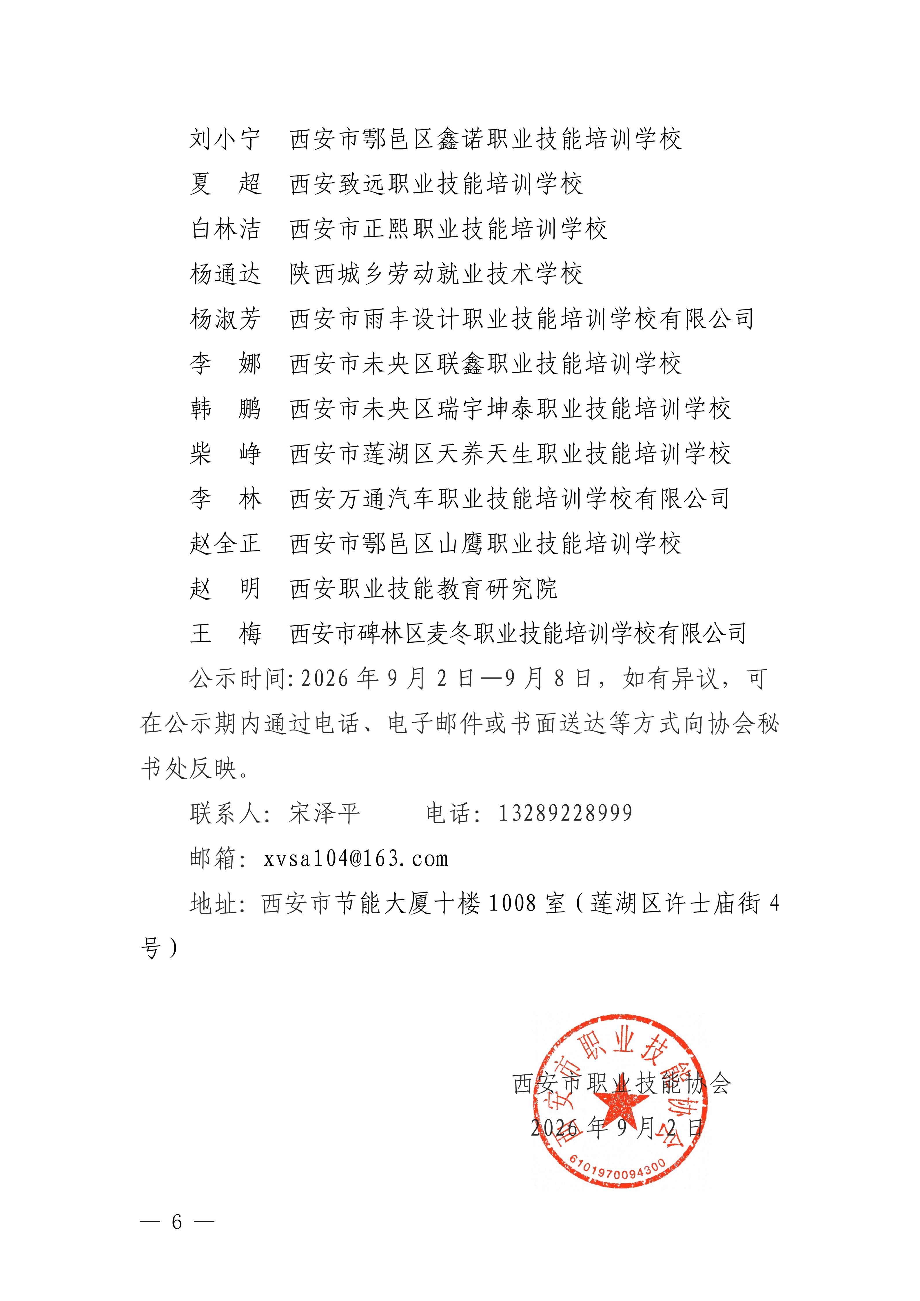 发掘典型公示（最终）_06.jpg